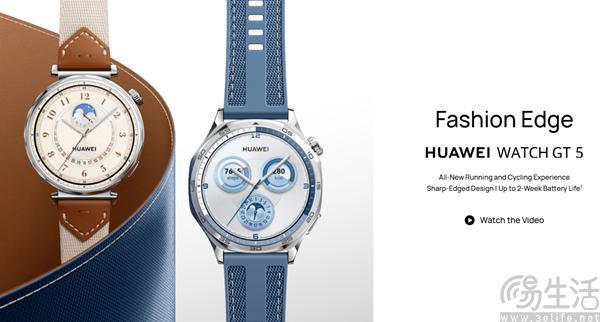 5系列海外发布22999英镑起售k8凯发国际华为Watch GT
