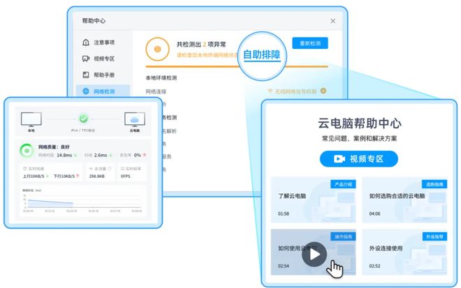 用移动云加速云电脑规模化应用进程马竞合作伙伴从专业场景到行业应(图3)