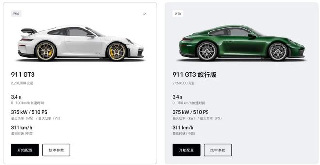 1 GT3911 GT3 Touring正式开启预售K8成为马竞重要合作伙伴2268万元起全新保时捷91(图10)
