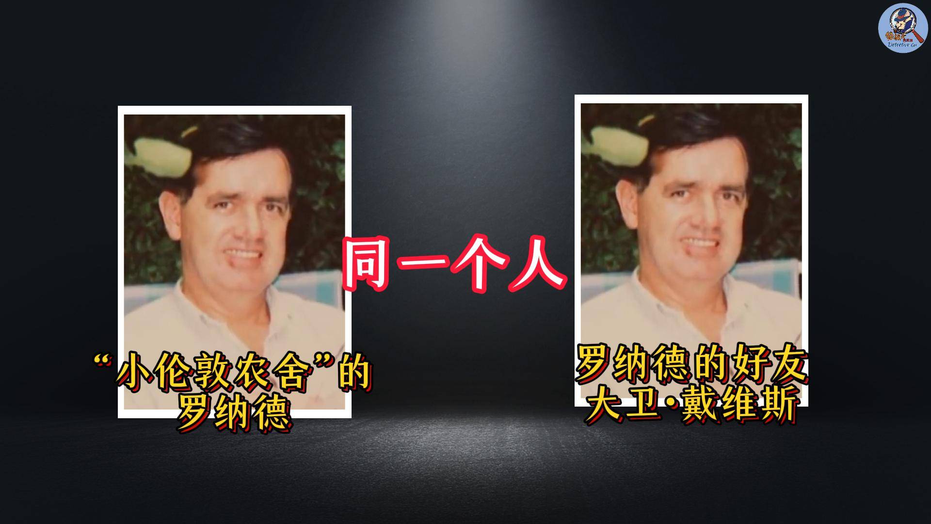 承认若非巧合加成毫无破案可能英国最接近完美的犯罪连警方都(图2)