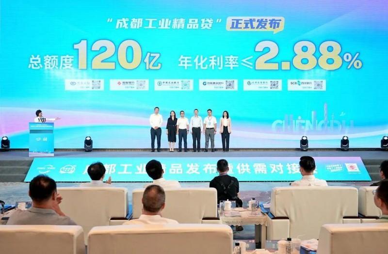 达全球——2025成都工业精品发布暨供需对接会成功举行成都工业再添百个精品!“成工精销”搭台助力货通全国触(图2) 达全球——2025成都工业精品发布暨供需对接会成功举行成都工业再添百个精品!“成工精销”搭台助力货通全国触(图2)