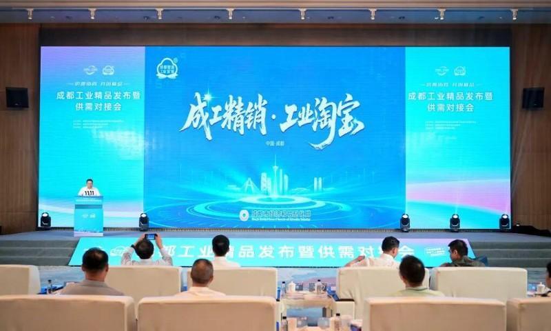 达全球——2025成都工业精品发布暨供需对接会成功举行成都工业再添百个精品!“成工精销”搭台助力货通全国触(图5) 达全球——2025成都工业精品发布暨供需对接会成功举行成都工业再添百个精品!“成工精销”搭台助力货通全国触(图5)
